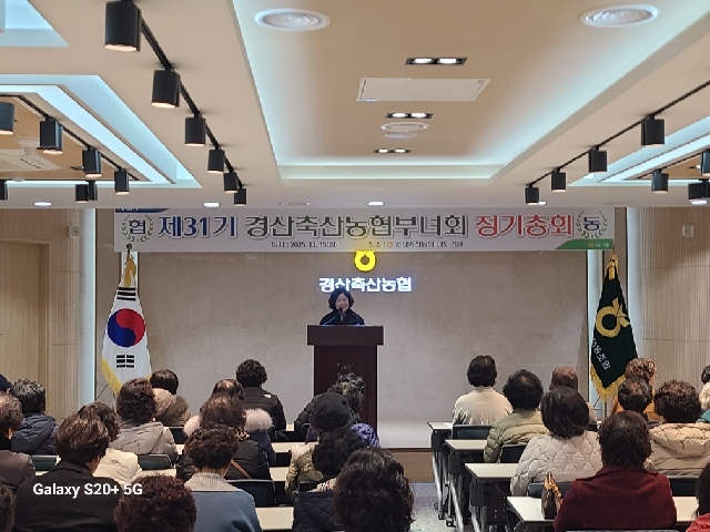 경산축산농협 부녀회 정기총회 대표 이미지