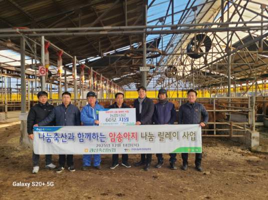 25년 한우 암송아지 나눔 릴레이 사업 대표 이미지