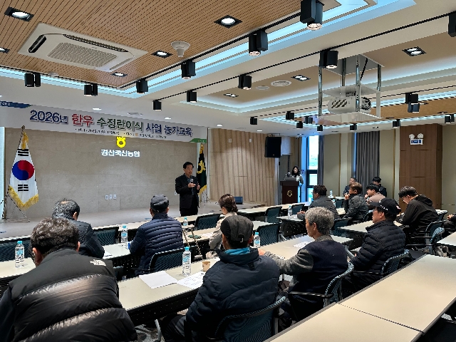26년 한우수정란이식 사업 농가교육 대표 이미지