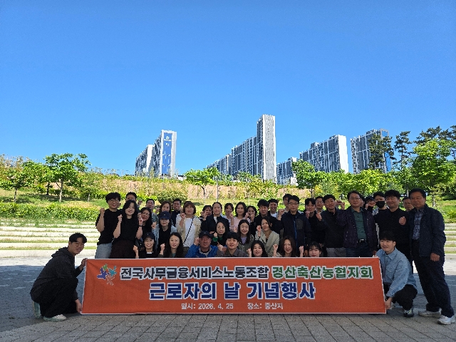 경산축산농협 근로자의 날 행사 대표 이미지