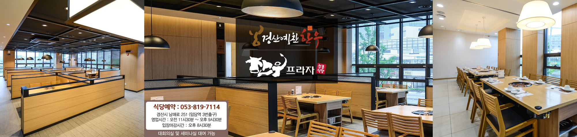 경산예찬한우 판매 식당이미지