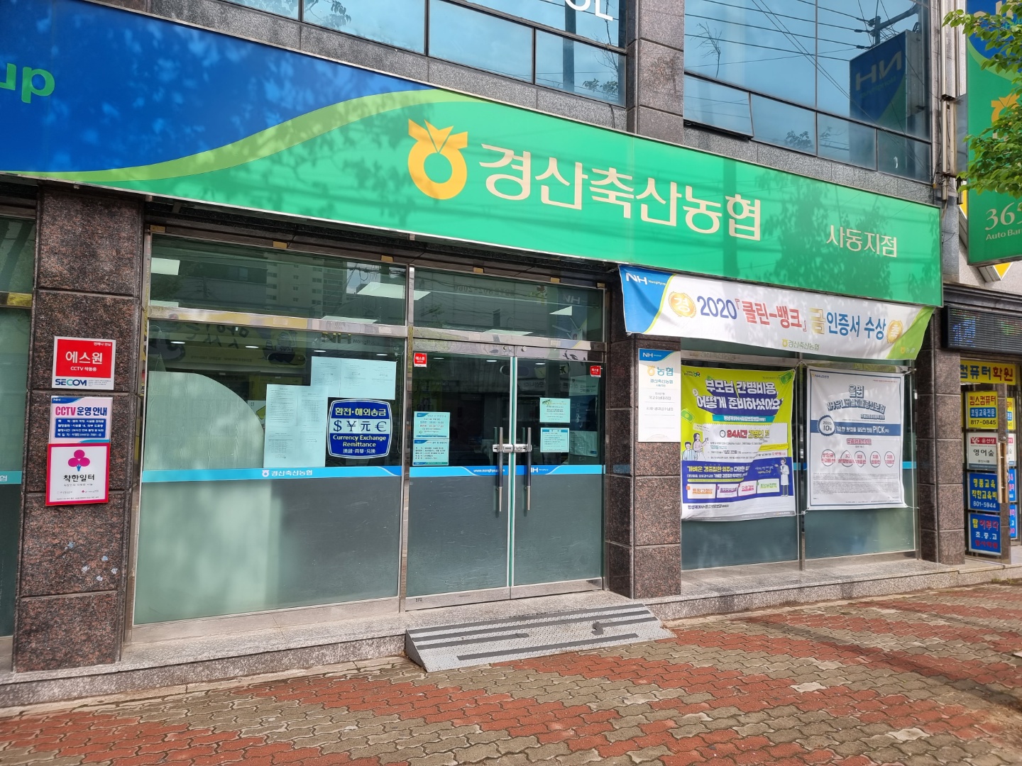 사동지점