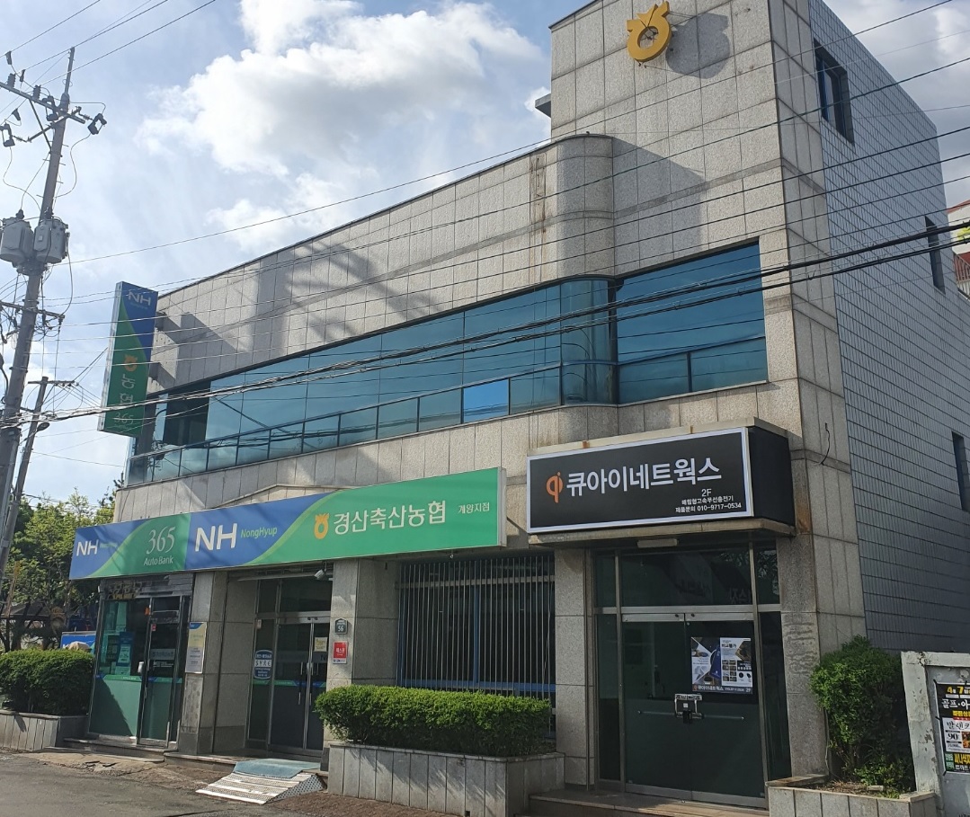 계양지점